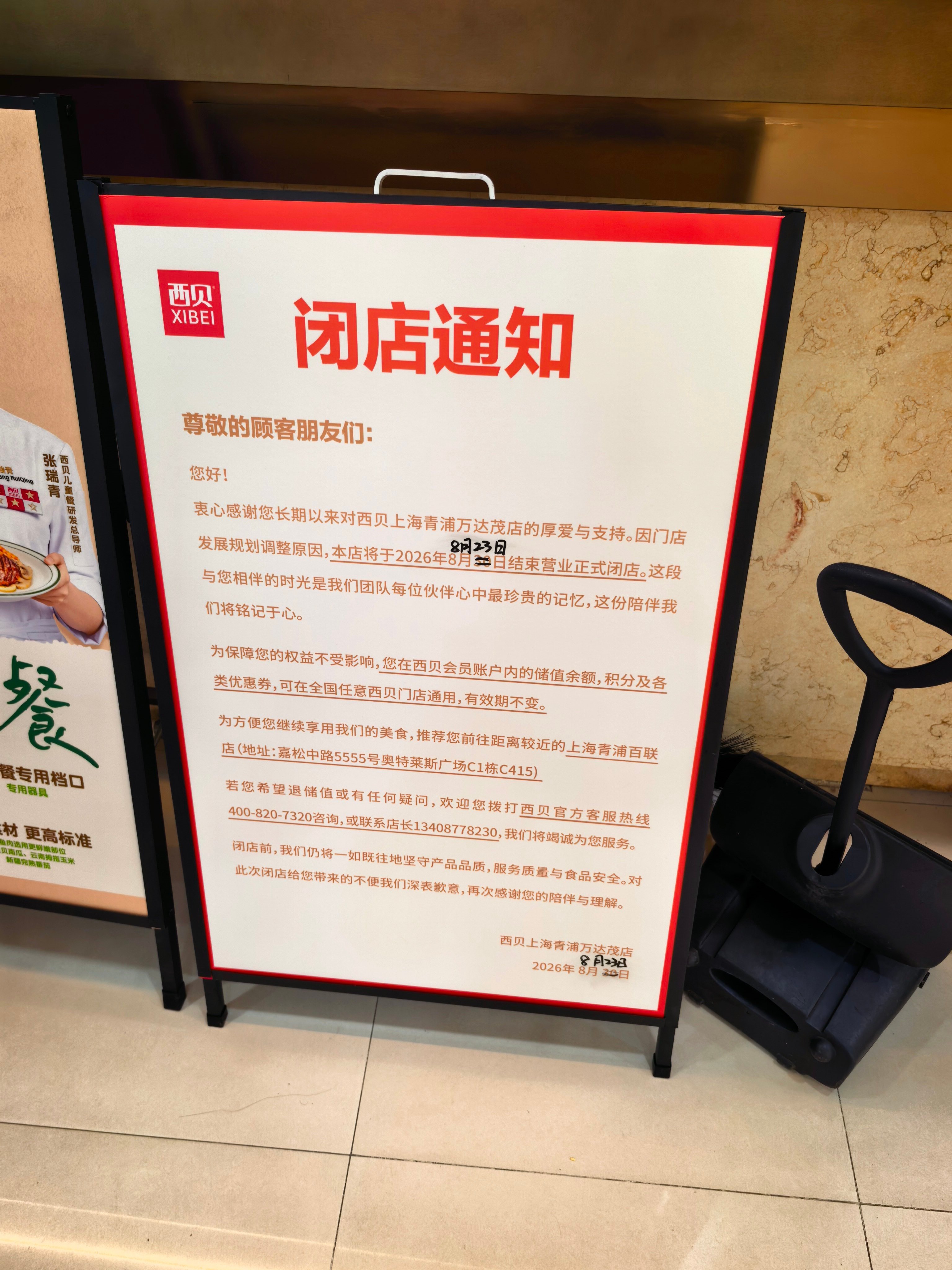 西贝被曝将彻底倒闭这个话题在热搜第一位挂了好几个小时，想说几句。先捋事实。大V"