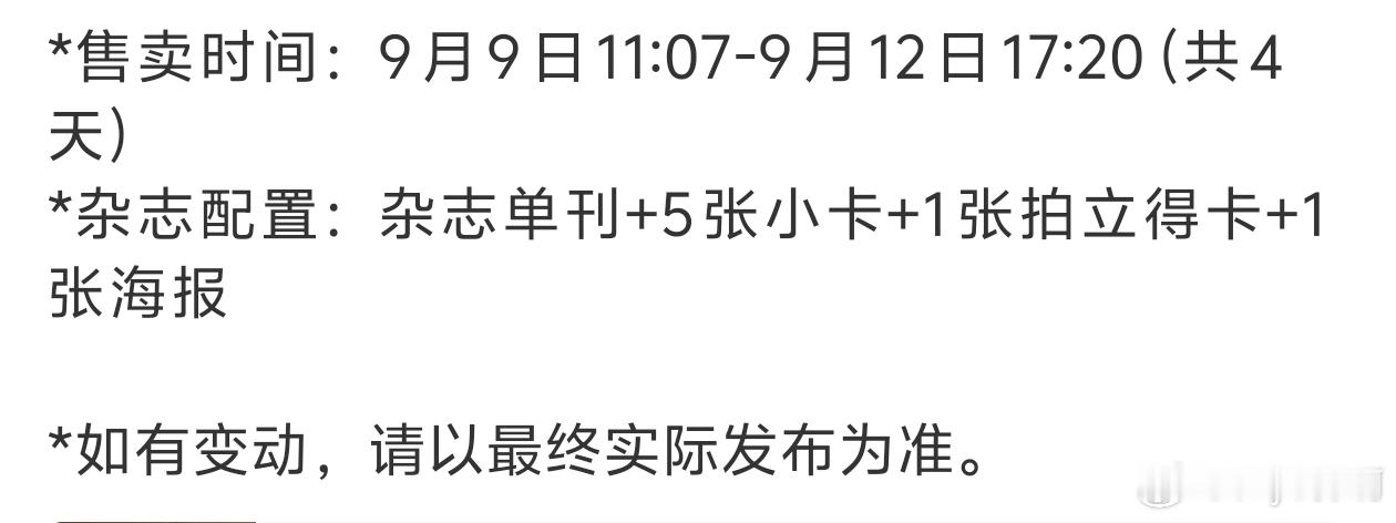 哎哟奶奶您要的小卡、拍立得卡、海报都来了[流鼻血] ​​​