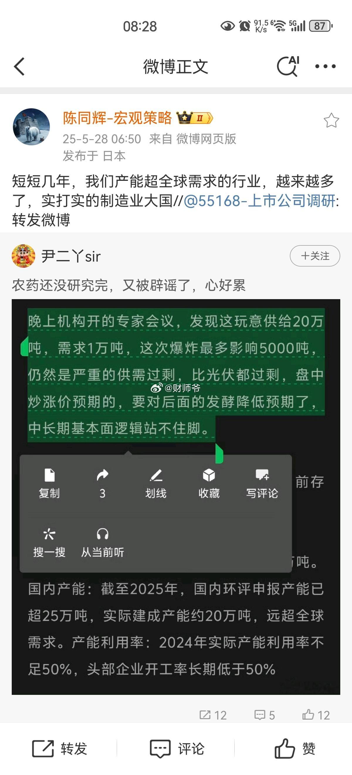 这就尴尬了！所以说做投资可不能无脑冲啊。整个市场背景你还是要有所了解的。 ​​​