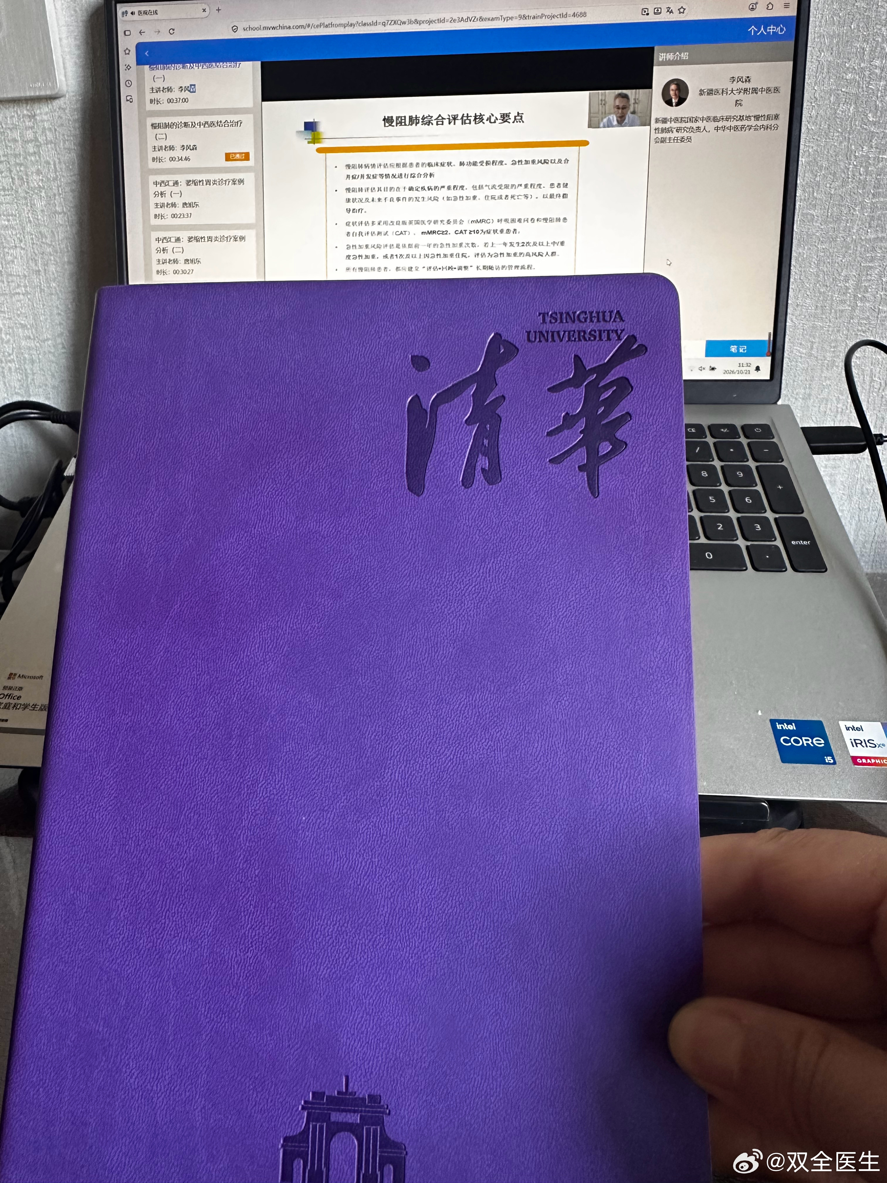 获赠一个新笔记本，好好学习，天天向上 ​​​