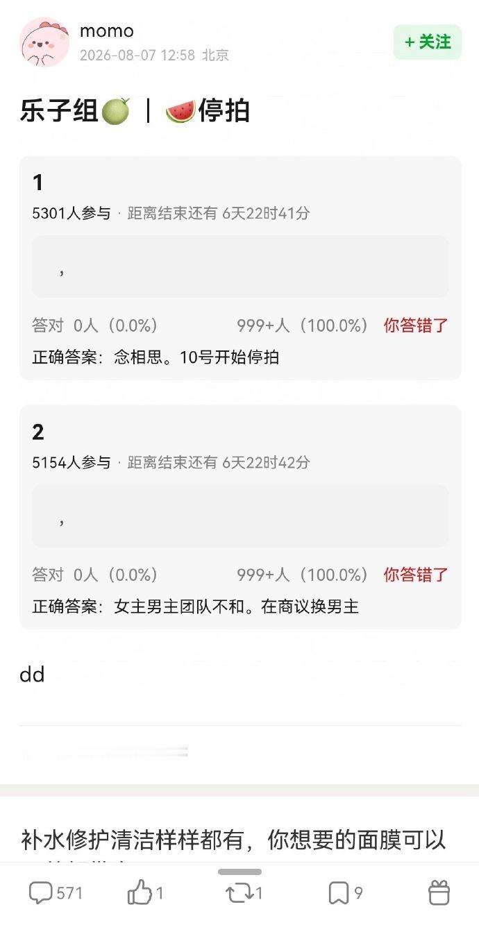 网友曝虞书欣 侯明昊念相思停拍 男女主不和 