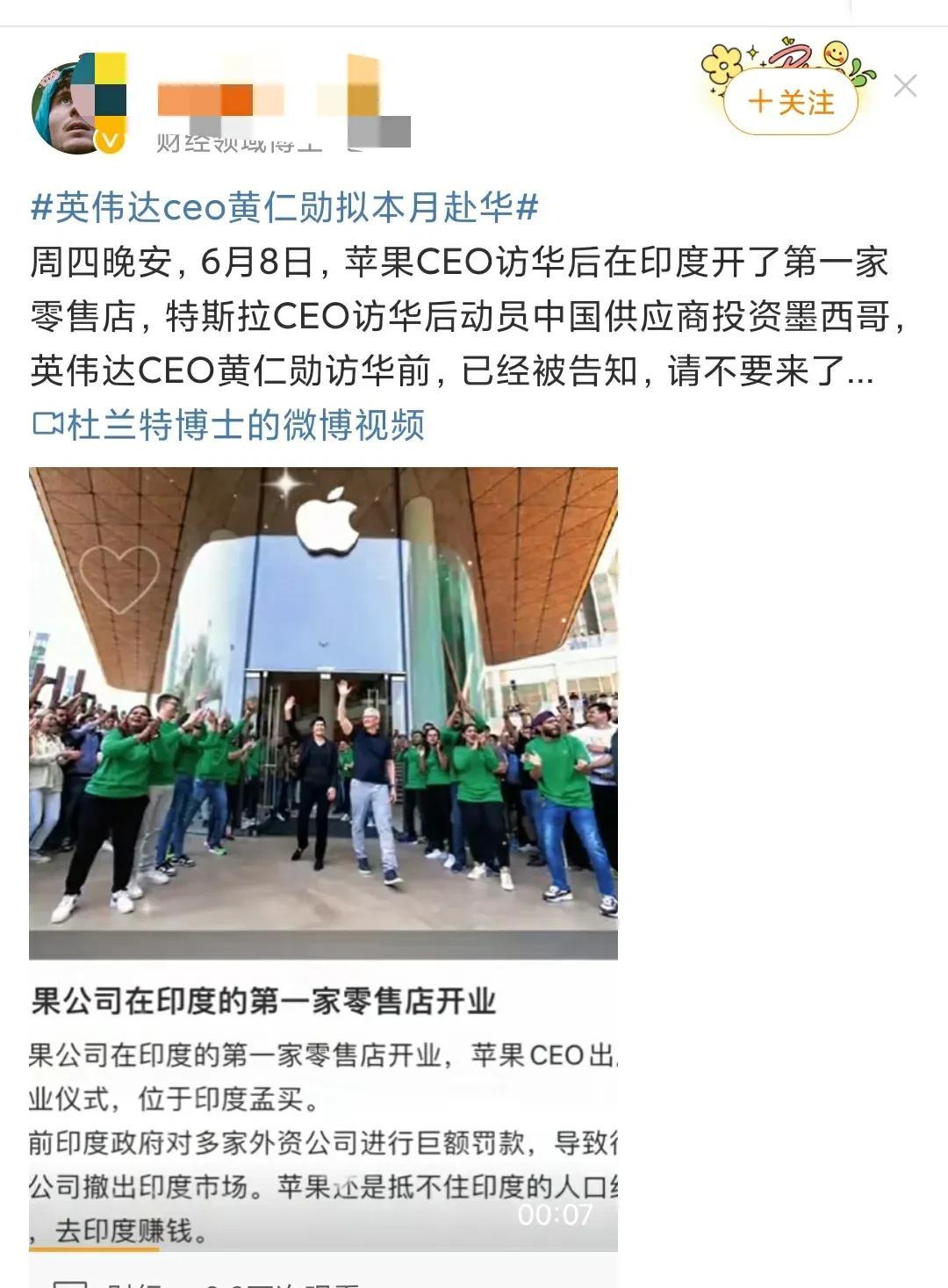 怎么理解这些美帝资本家的反复无常 ~  6月8日，苹果CEO访华后在印度开了第一