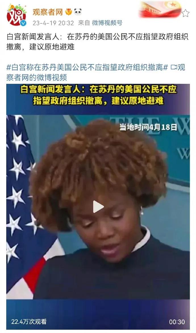 今天看到一个网友留言，说美国政府不派军舰去把在苏丹的美国人接出来，是因为那里的美