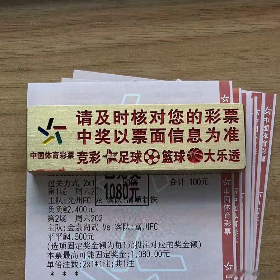 数据研判精准，韩职2串1成功打出平平。 