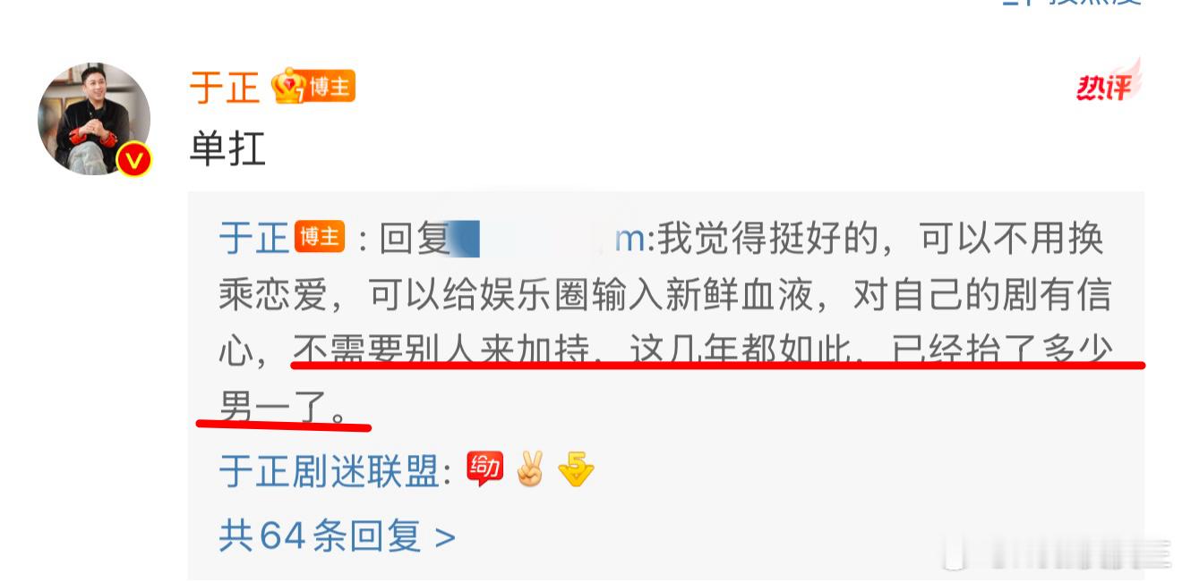于正：白鹿的剧都是白鹿单扛，不需要别人来加持，这几年都是如此，已经抬了多少男一了