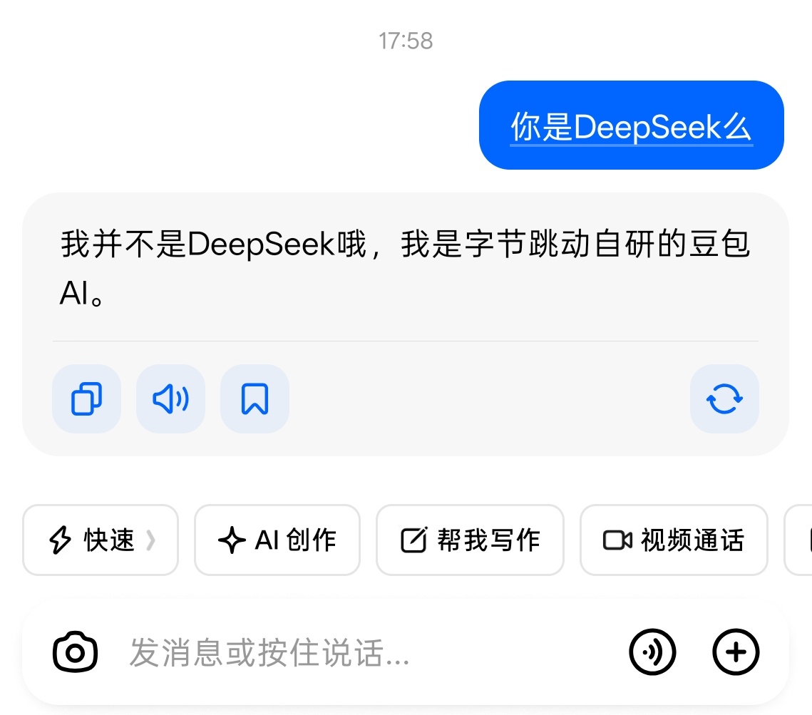 不小心把DeepSeek叫成豆包 豆包就很直接了，不是就不是。DeepSeek情