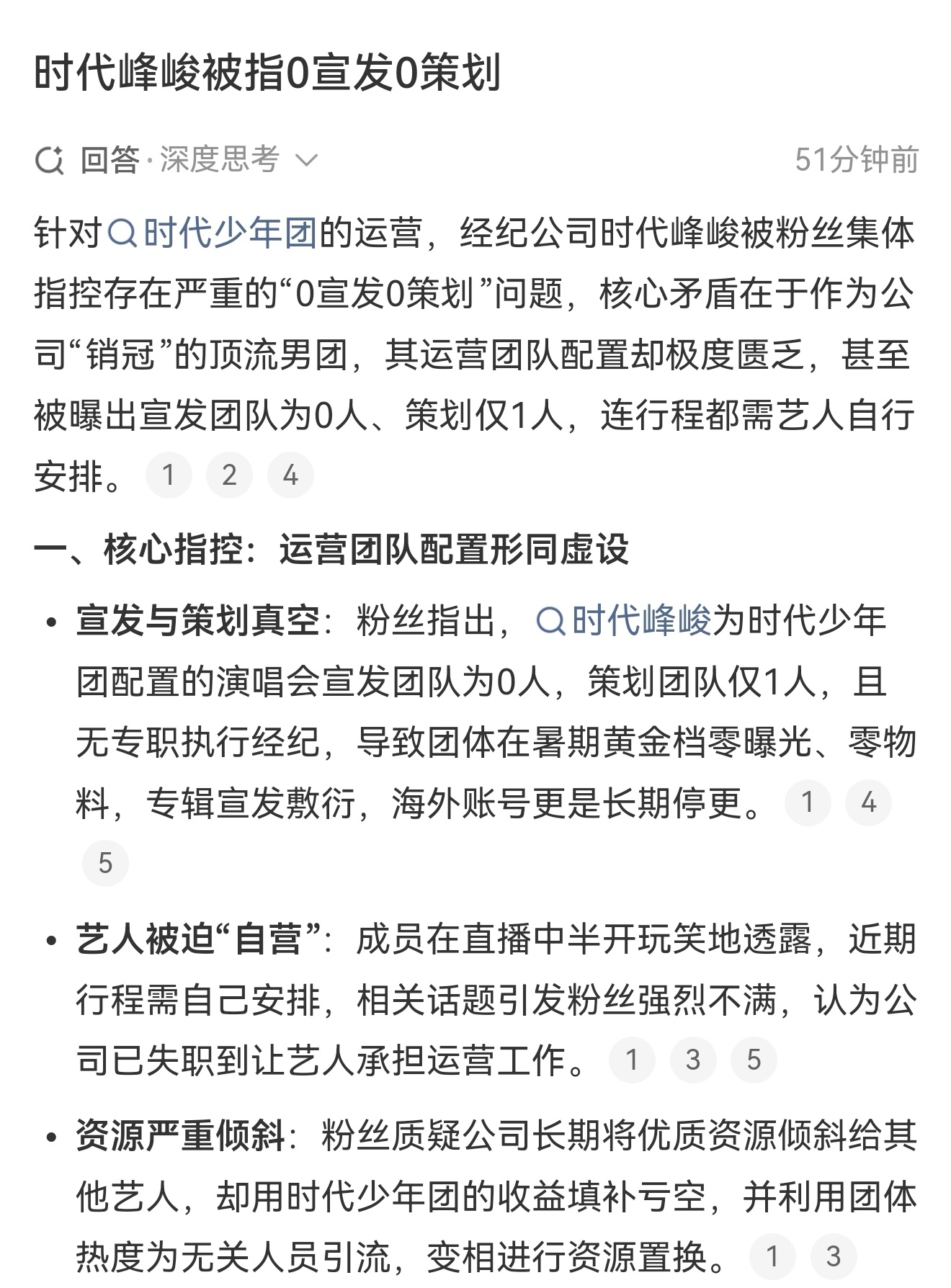 时代峰峻被指0宣发0策划这时代峰峻，到底发生了什么？ 