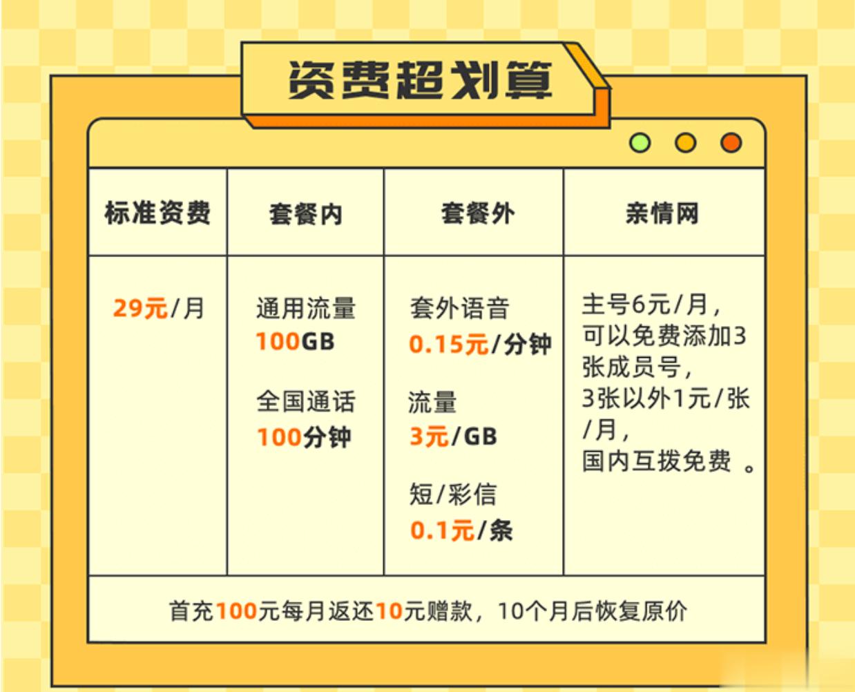 刚接到广电网络客服的电话，说可以申请5G号码了，有个非常便宜的套餐，每月29块钱
