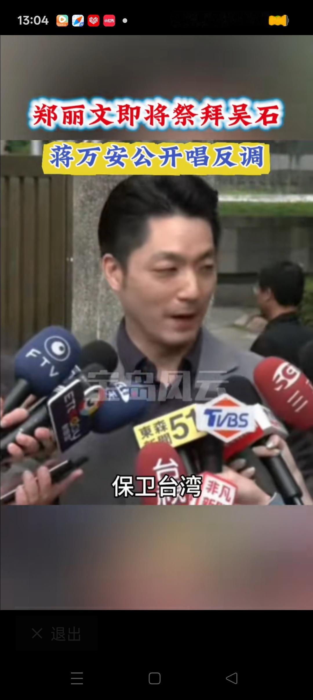 新任国民党主席郑丽文能主动纪念吴石将军，说明在她心里，真的在坚持一个中国立场，并