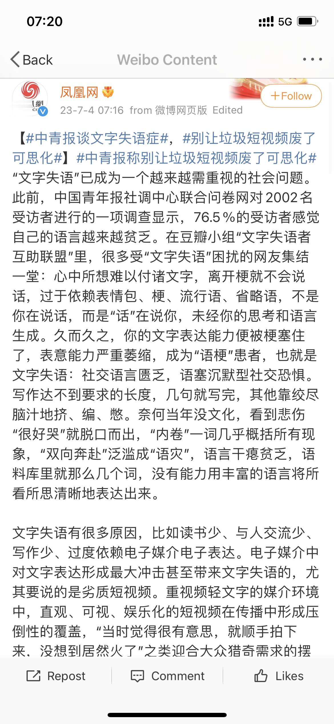 #中青报称别让垃圾短视频废了可思化#那麻烦平台治理一下辣鸡短视频 ​​​