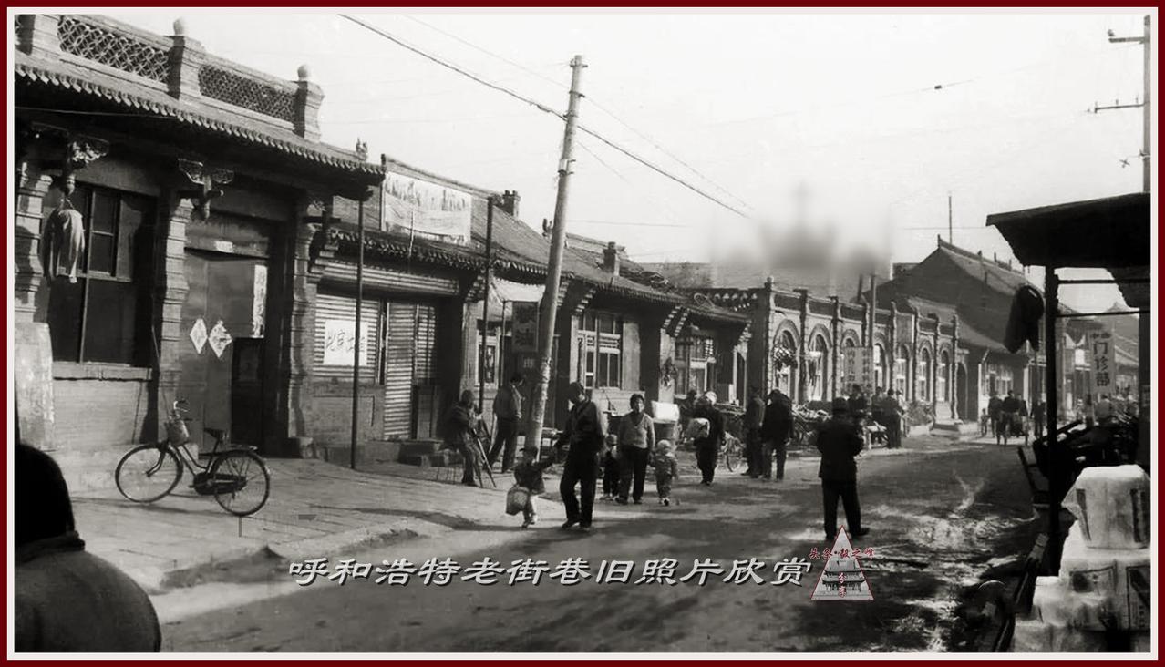 呼和浩特老街巷旧照片欣赏：老呼市印象 这是九十年代呼市旧城通顺东街原貌图片，想必