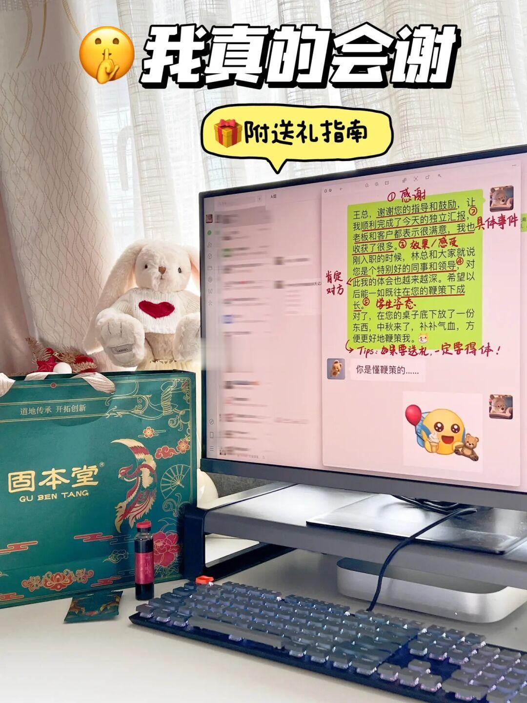 🐮🍺！如何真诚地感谢领导？