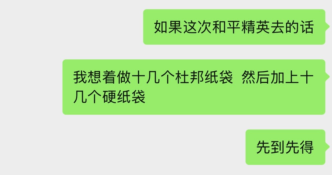 昨晚做好了图！早上找好了拼团！现在厂家已经开始做了！如果不去的话！到时候就线上抽