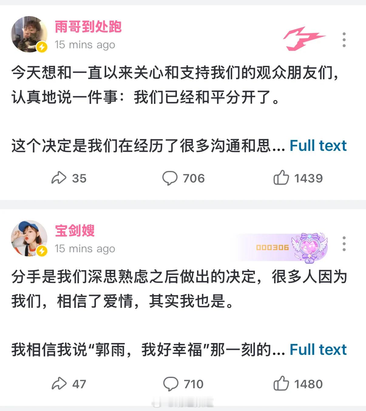 宝剑嫂雨哥分手这么说有点马后炮了，我之前就觉得他们会分手...一般谈了很多年还没