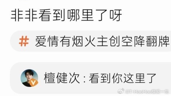 这还真是对抗路情侣，哈哈哈哈 