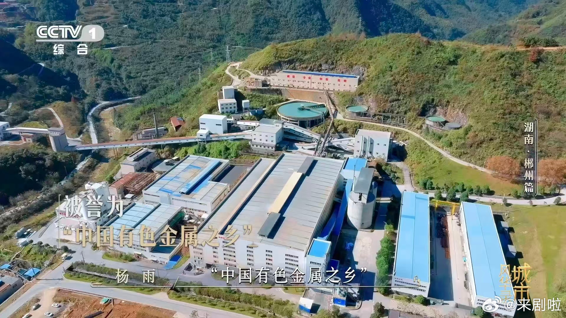 魏大勋给撒贝宁问不会了郴州的郴怎么读郴州把2700多年光阴都刻进名字里。林中之城