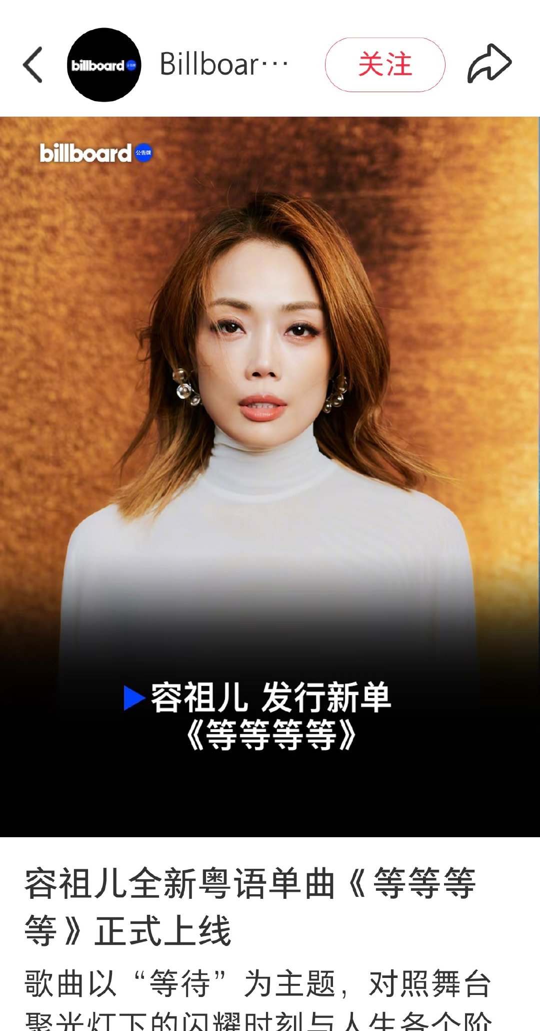好喜欢容祖儿这个造型，好有力量感