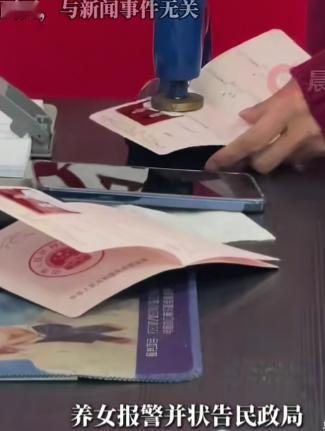 辽宁锦州，女子回家处理养父身后事，这才发现养父生前和比他小38岁的保姆结了婚，家