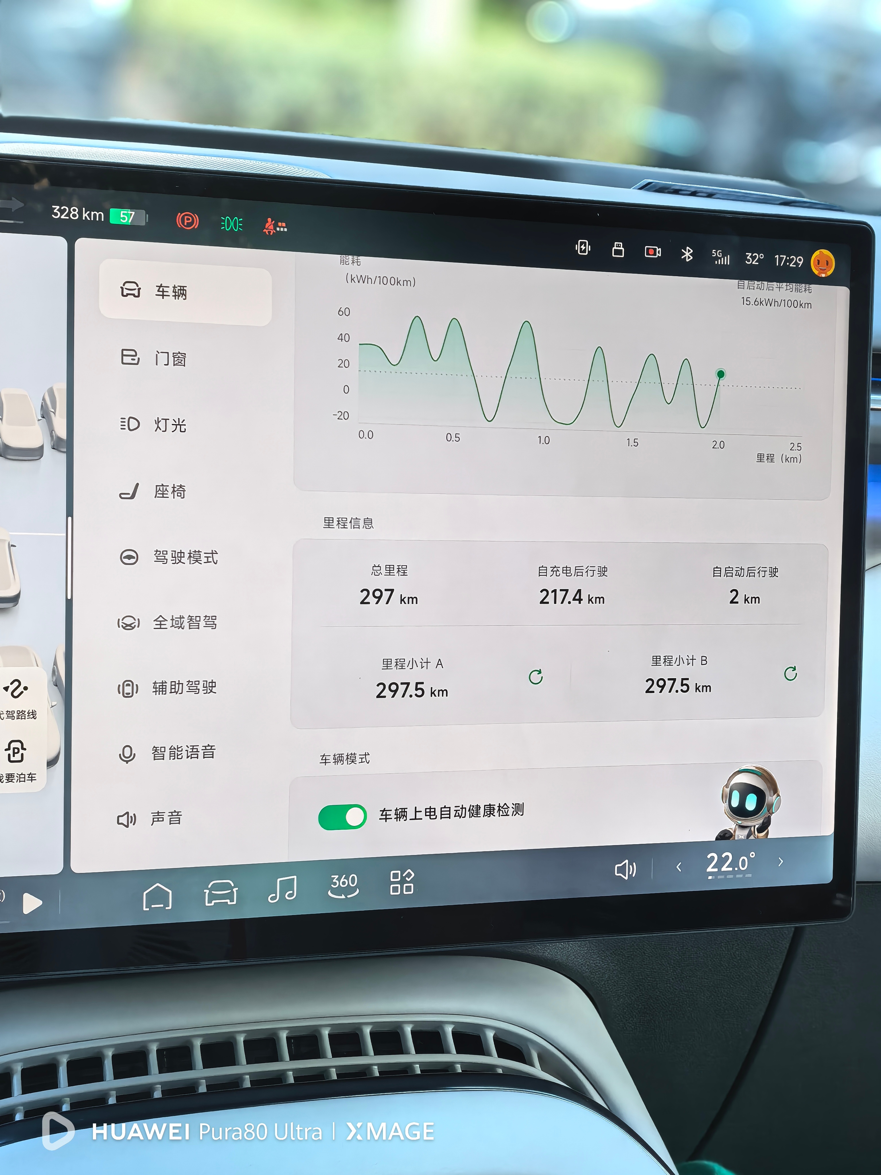 你们来算一算，小鹏G7 WLTP续航满电是575km，开了217km，然后在高速