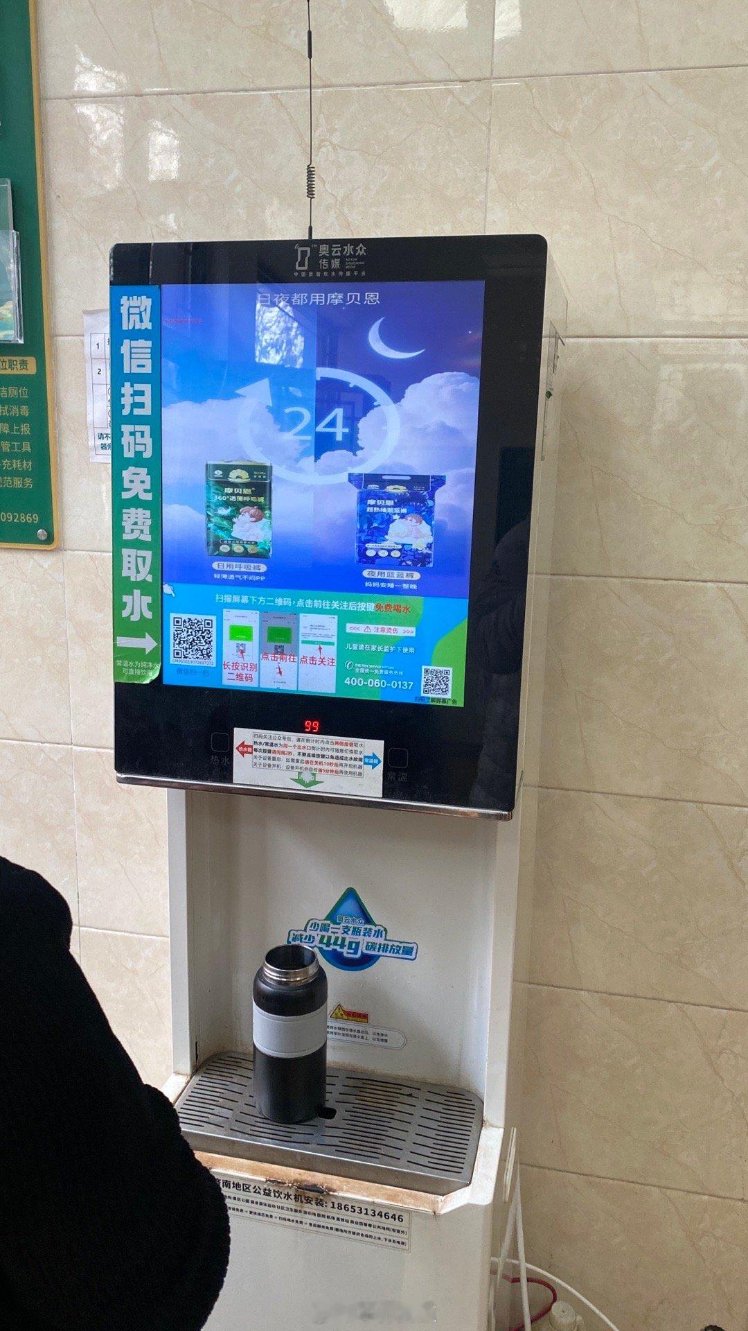 走过全国各地无论是服务区博物馆酒店大堂寺庙第一次看到扫码热水的你真行 济南·大明