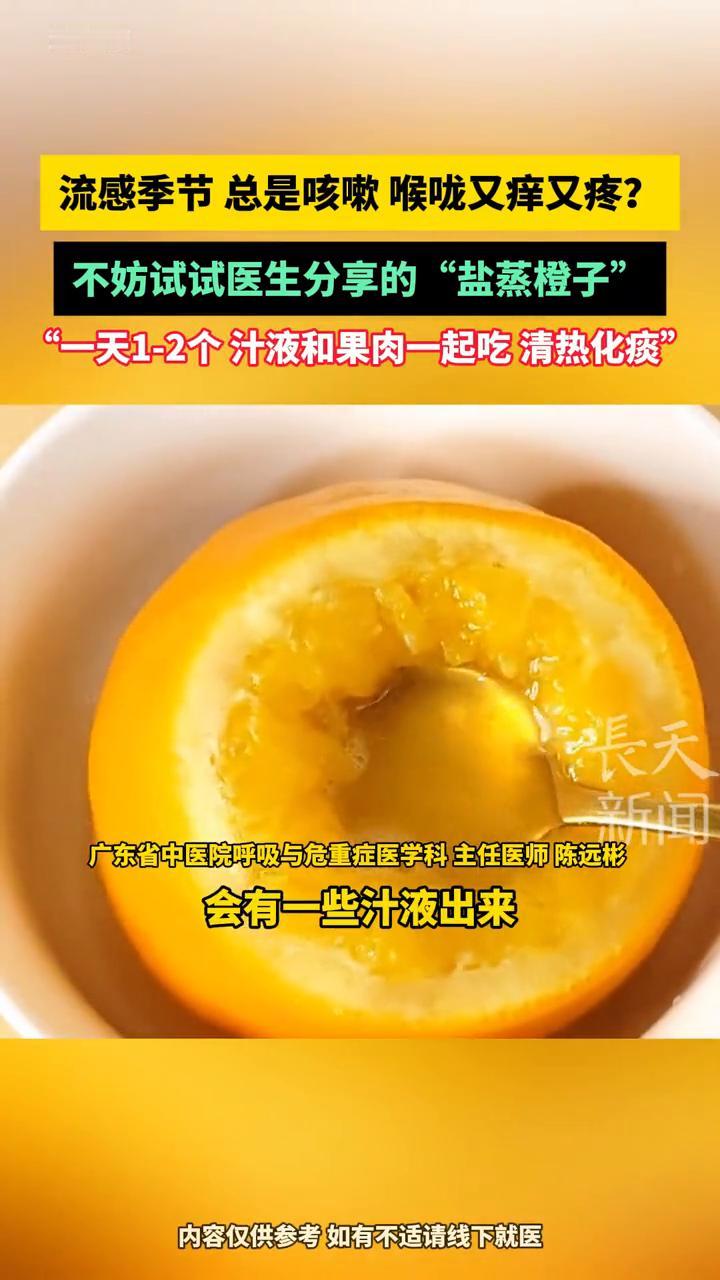 流感季节总是咳嗽，喉咙又痒又疼？不妨试试医生分享的