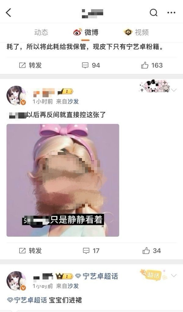 如何看待宁艺卓fans 开 h 发柳智敏 fans的照片？？？[傻眼][傻眼][