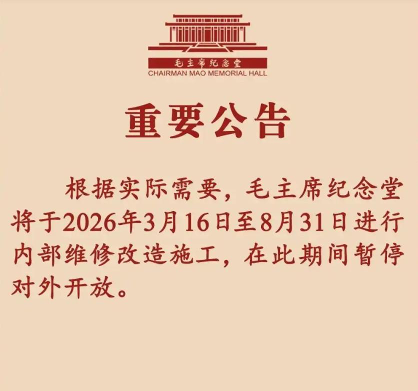 纪念堂暂停开放，却挡不住亿万民众的思念。
 
谁都没想到，2026年清明会被这一