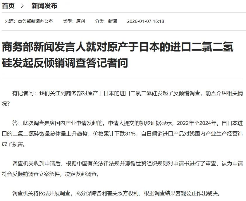 抡向小日子的第二棒来了！
继昨天宣布对日本出口的军民两用产品管制后，今天商务部又