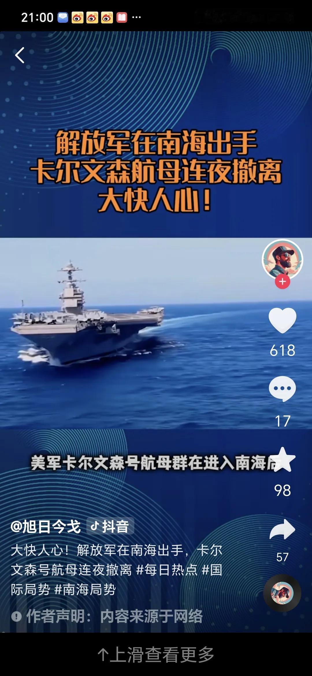 专家表示解放军在黄岩岛的反制，快、准、狠
黄岩岛，这片中国的神圣海域，岂容美菲肆
