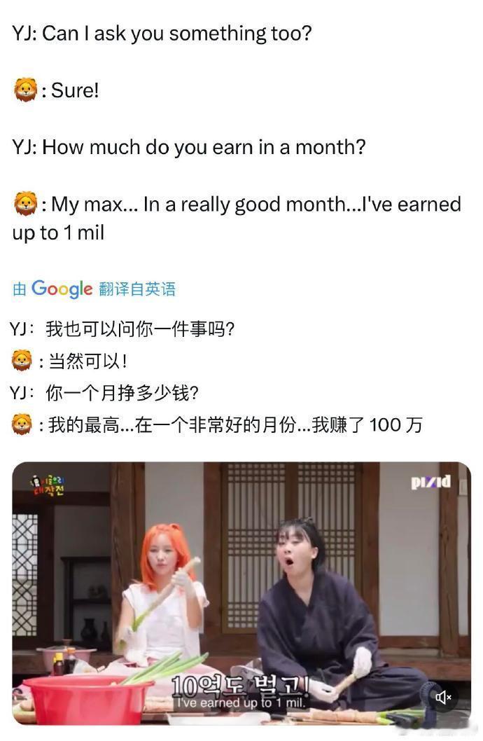 #田小娟一个月赚10亿韩元# 田小娟也是因为有版权费才能赚这么多吧！#李咏知被田