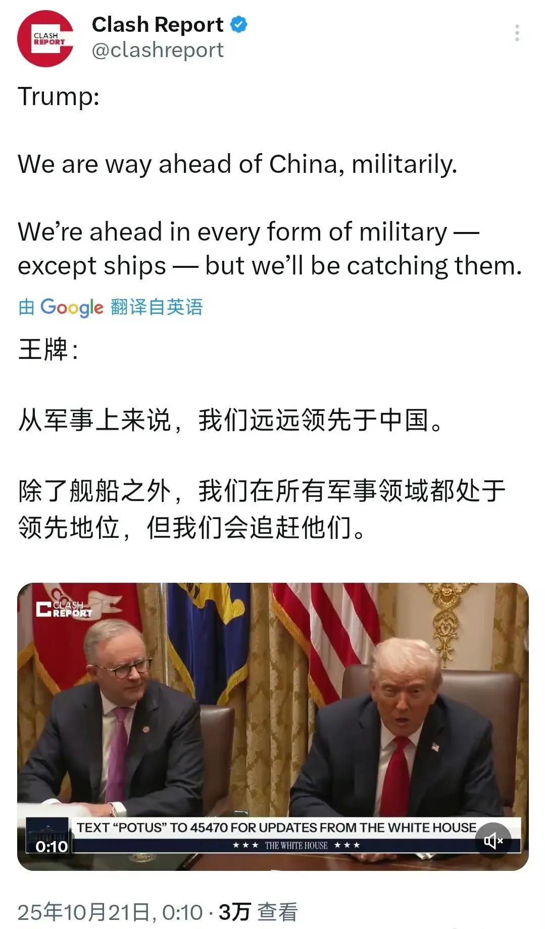 打贸易战打不赢，玩卡脖子也卡不过，懂王总不可能服输，于是他又找一个赢麻了的点，那