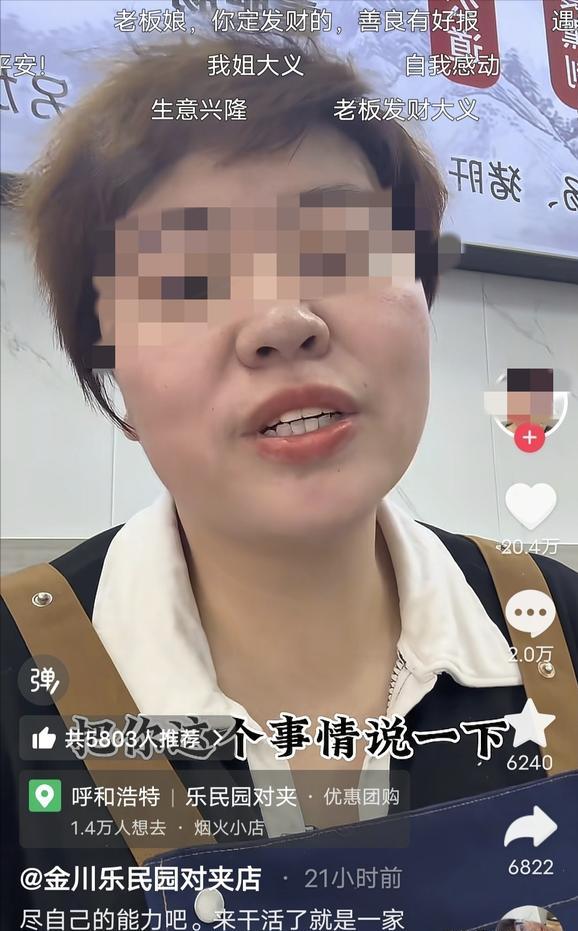 “看哭了！”内蒙古，女子的饭店初八营业，次日，一大姐来找工作，说她啥活都能干，只