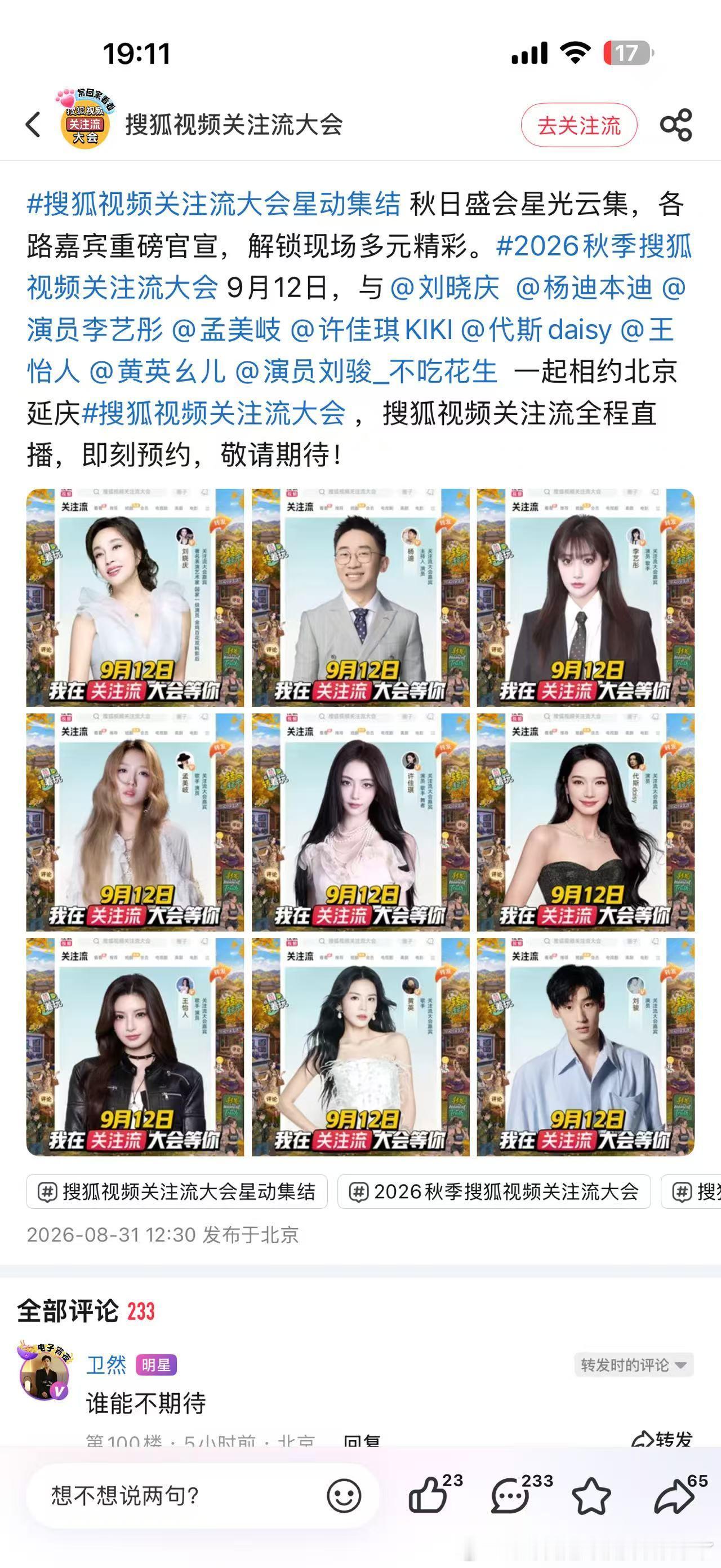 内娱竟然聚齐了四代女团内娱居然把四代女团凑齐了，这波是把我整个追星青春都摆我眼前