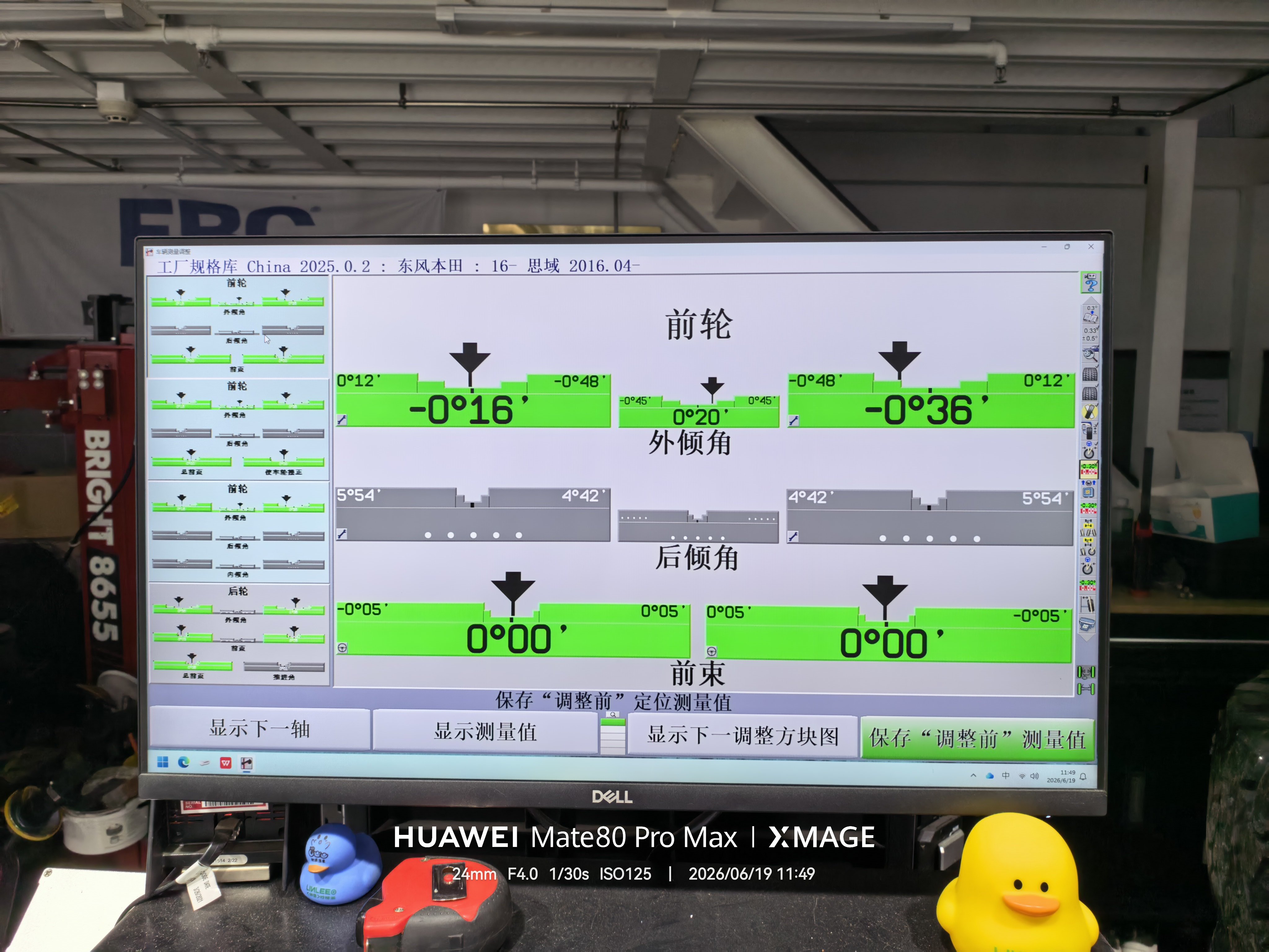 年前整备了一遍。一直没开。前几天跑了一趟高速。发现方向盘轻微往左歪一点，车才能走