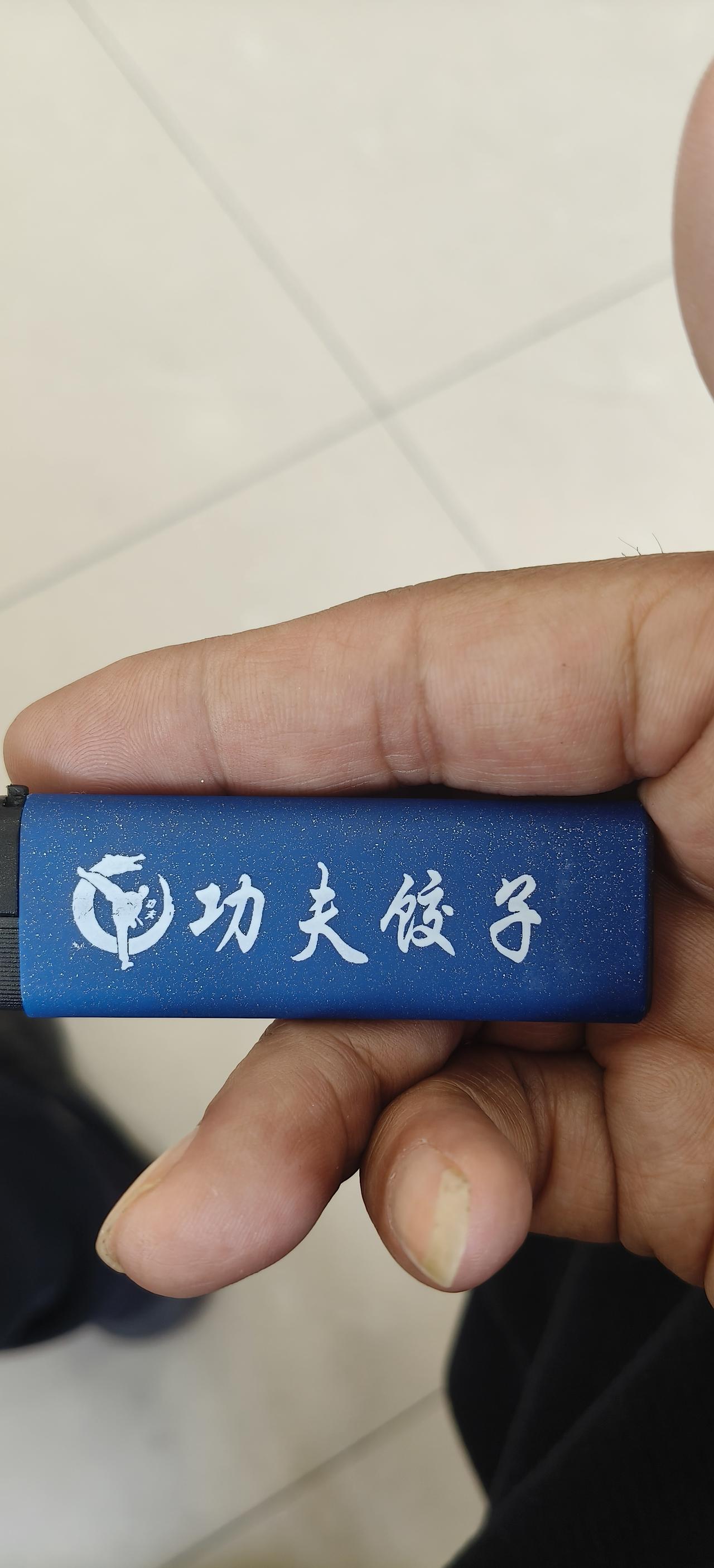 今天，小区燃气公司停气检修，中午没有燃气，没法在家做饭，在小区门口的饺子馆给老妈
