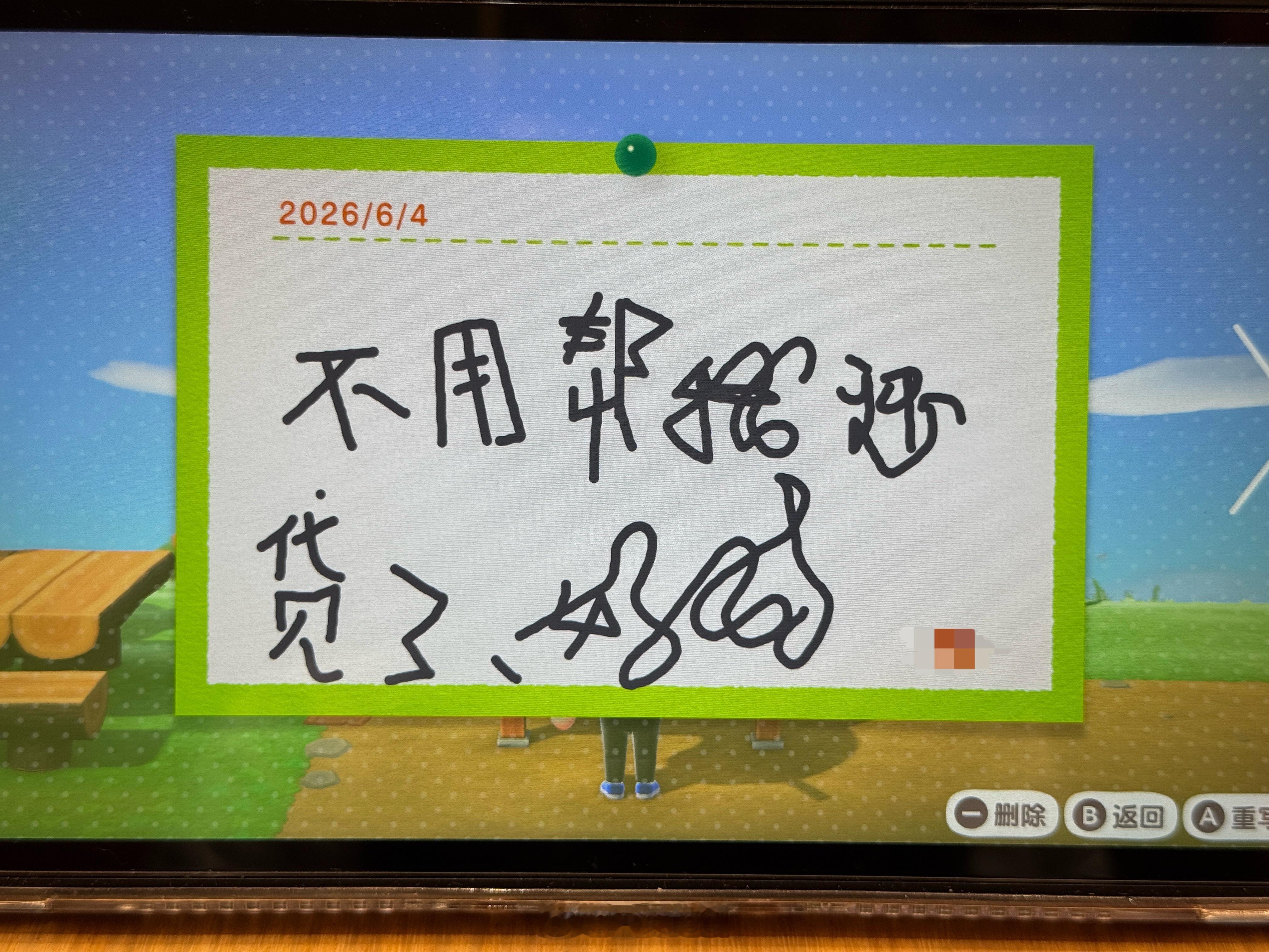最近大胖在玩动物森友会，他平时去上学的时候我就会帮他玩他的账号，在里面帮他赚钱替