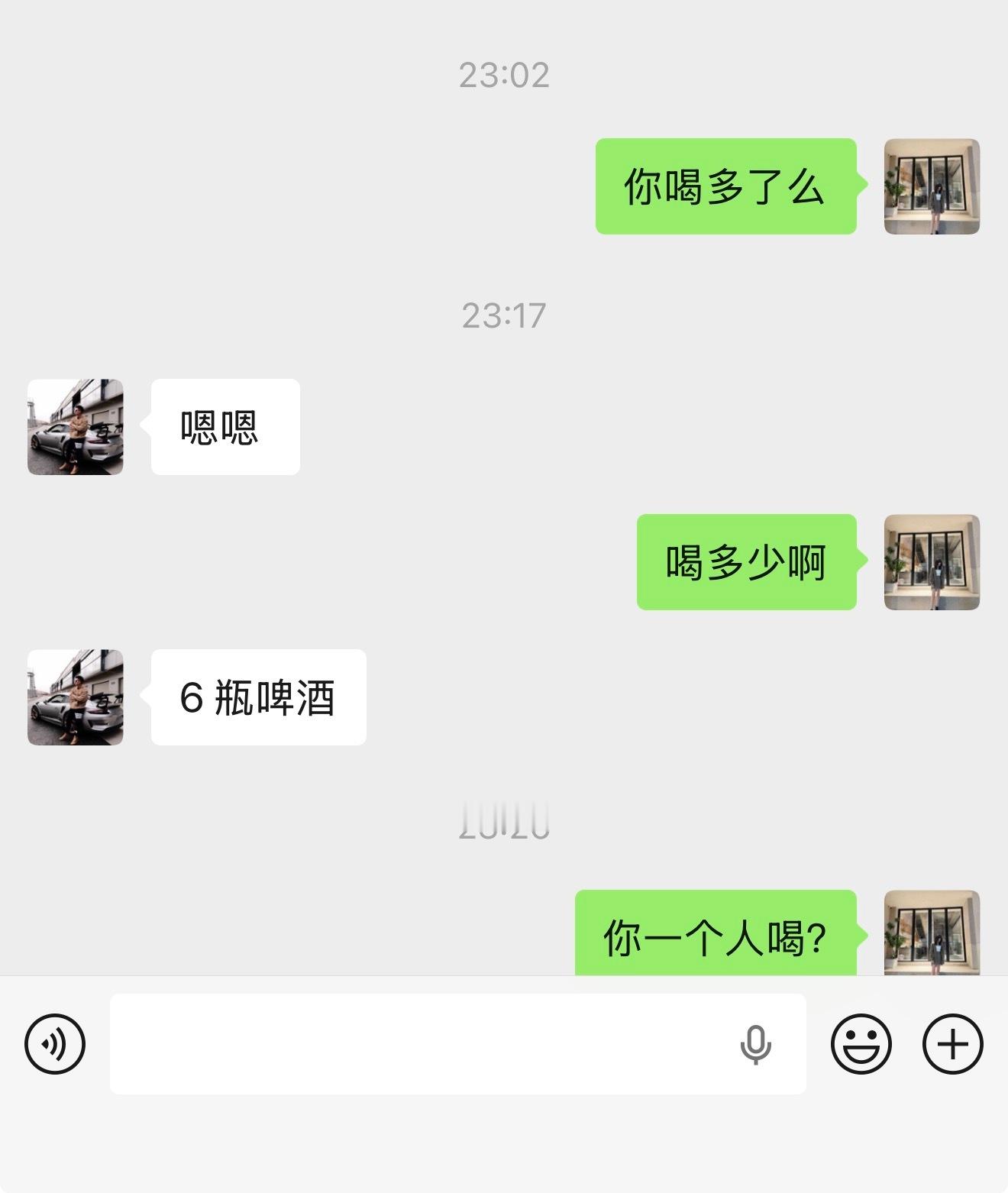 本来是担心他喝多。但是发现他回我一个人喝六瓶，我就知道没喝多。因为半夜了还不忘抓