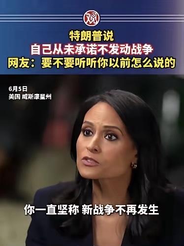 要不要听听你以前怎么说的？天不怕地不怕，就怕较真说实话！