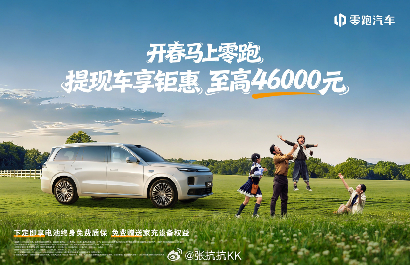 零跑最近卖得确实挺疯。B系累计约20万台了，B10这车我之前说过，10万级性价比