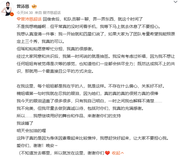 曾沛慈真诚以待曾沛慈这么真诚的答复 曾沛慈真诚以待，曾沛慈这么真诚的答复，只能说