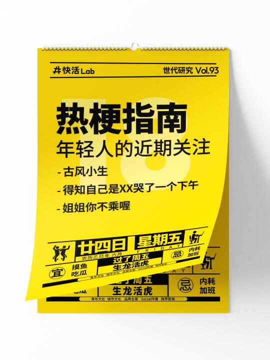 得知自己是热梗小编，哭了整整一个下午😭
