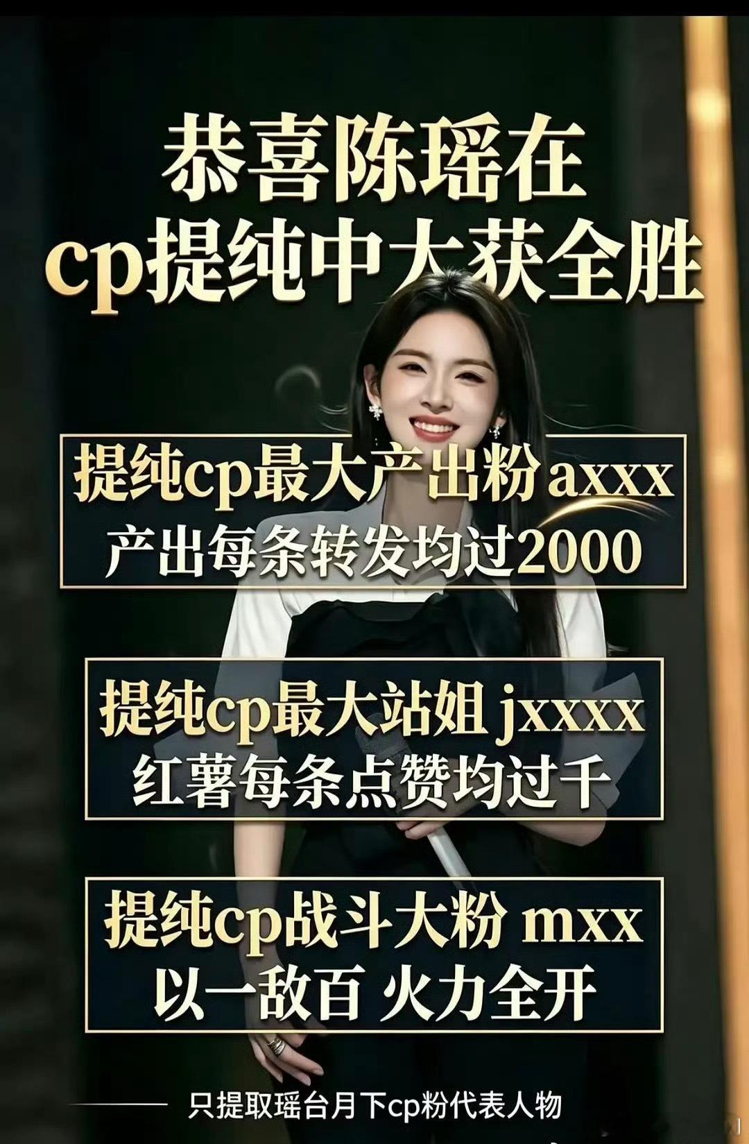 为什么说陈瑶提纯大获全胜了