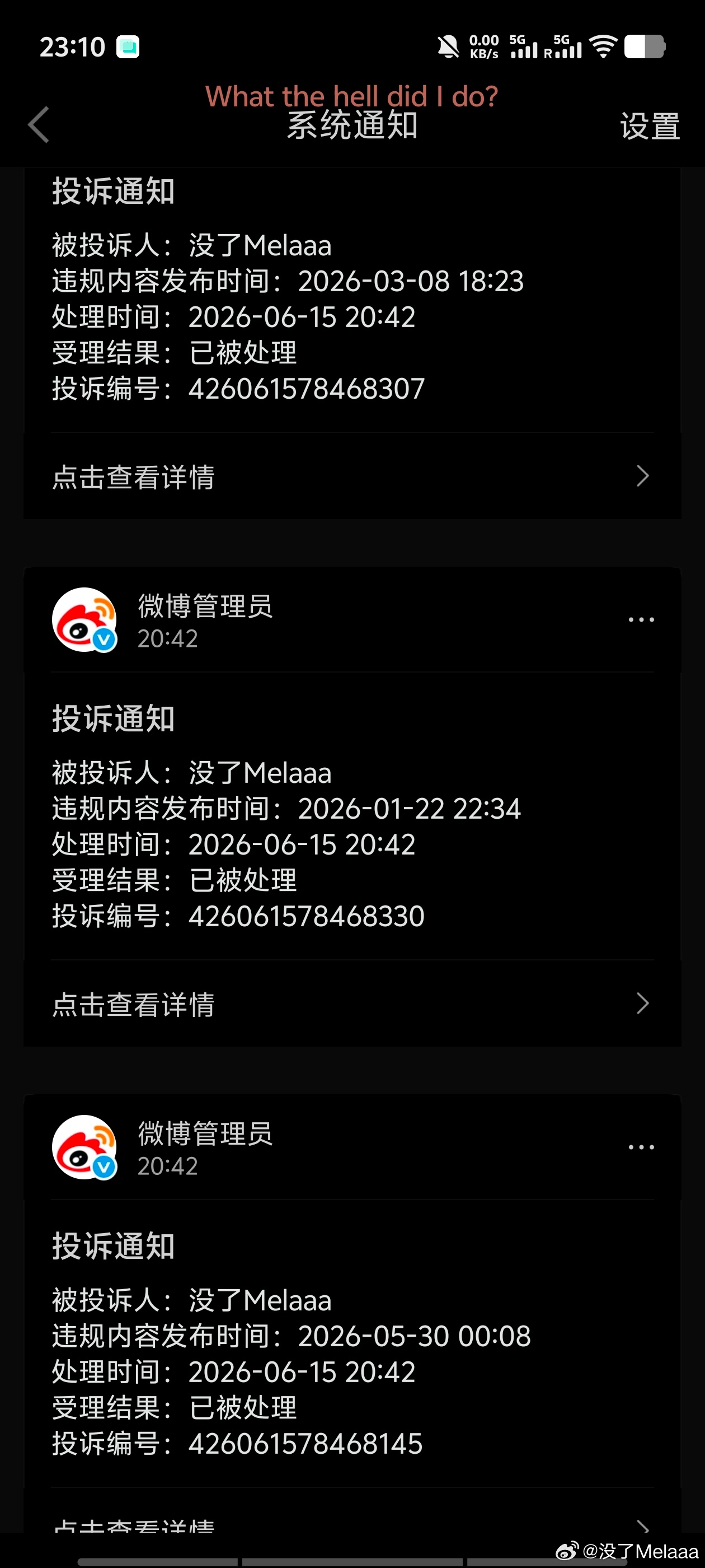 ……没惹任何人 被同一个人大批量恶意举报了 恶意举报替我挡灾少一百年年财运 