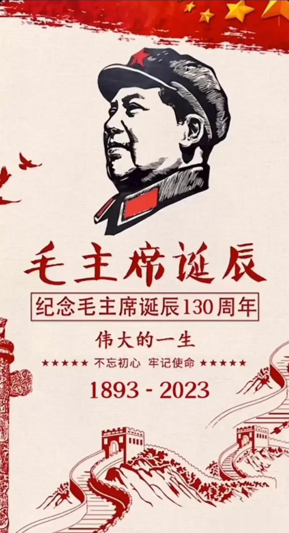 深深地缅怀伟大领袖毛主席。
生于忧患死于安乐，当此太平盛世，需要加倍珍惜来之不易