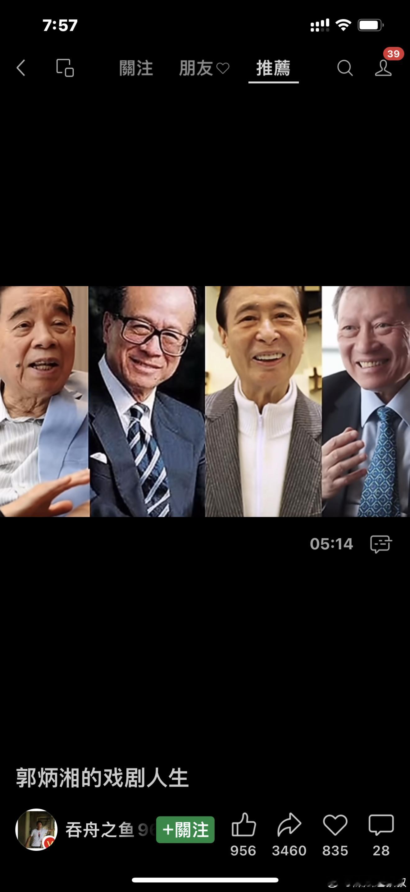 大師乃罪惡的源頭，老千是大師的化身。稍不留神，破財傷身。🙏🫶 ​​​