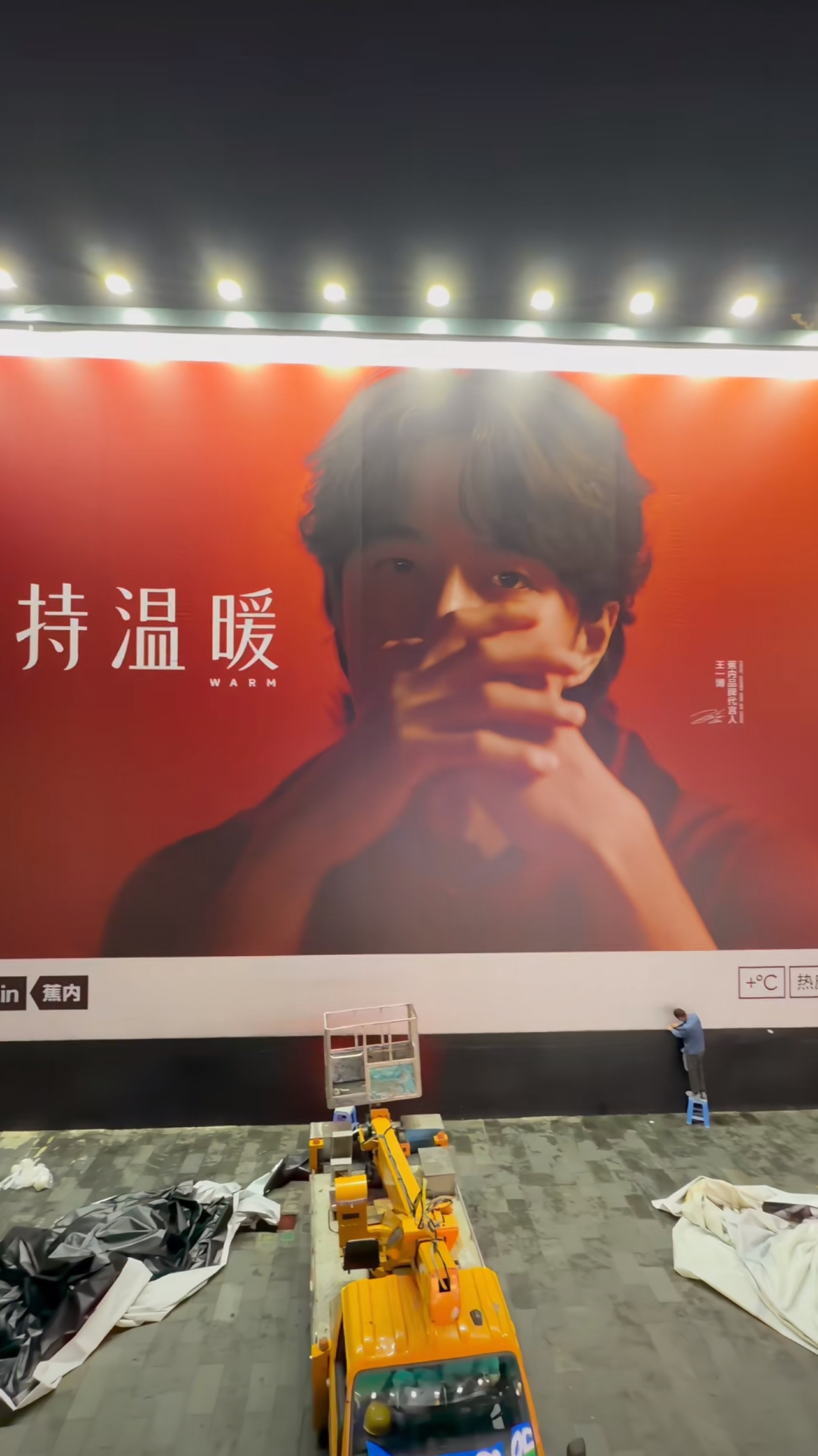 蕉内王一博五年依然温暖看到右下角的人我才意识到这地广有多大！！！ [傻眼]​​​