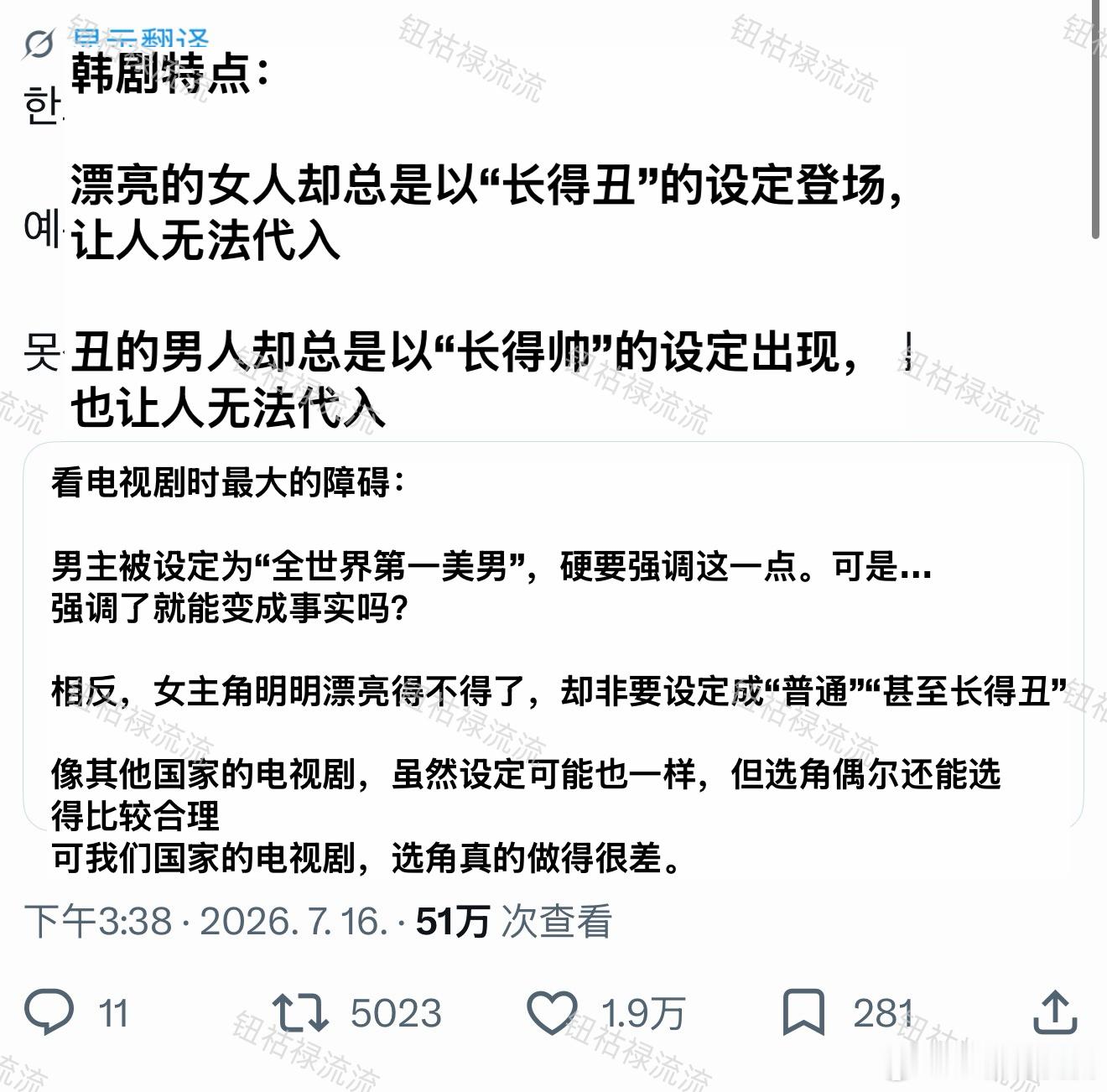 推热转：韩剧的特点KPOP一夏再次重逢的KPOP