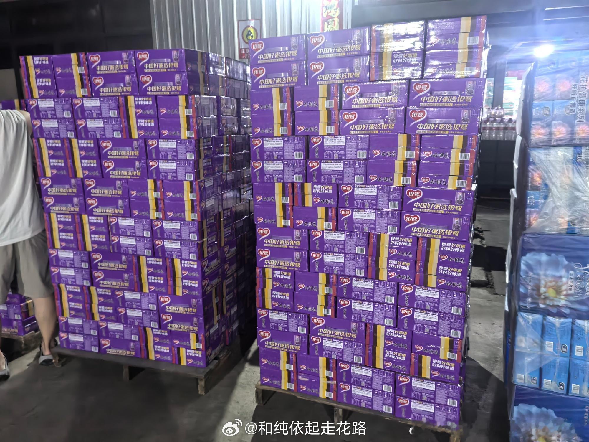 单依纯驰援广西风雨同舟，驰援八桂。携手中华思源工程基金会捐赠物资，物资连夜送往横