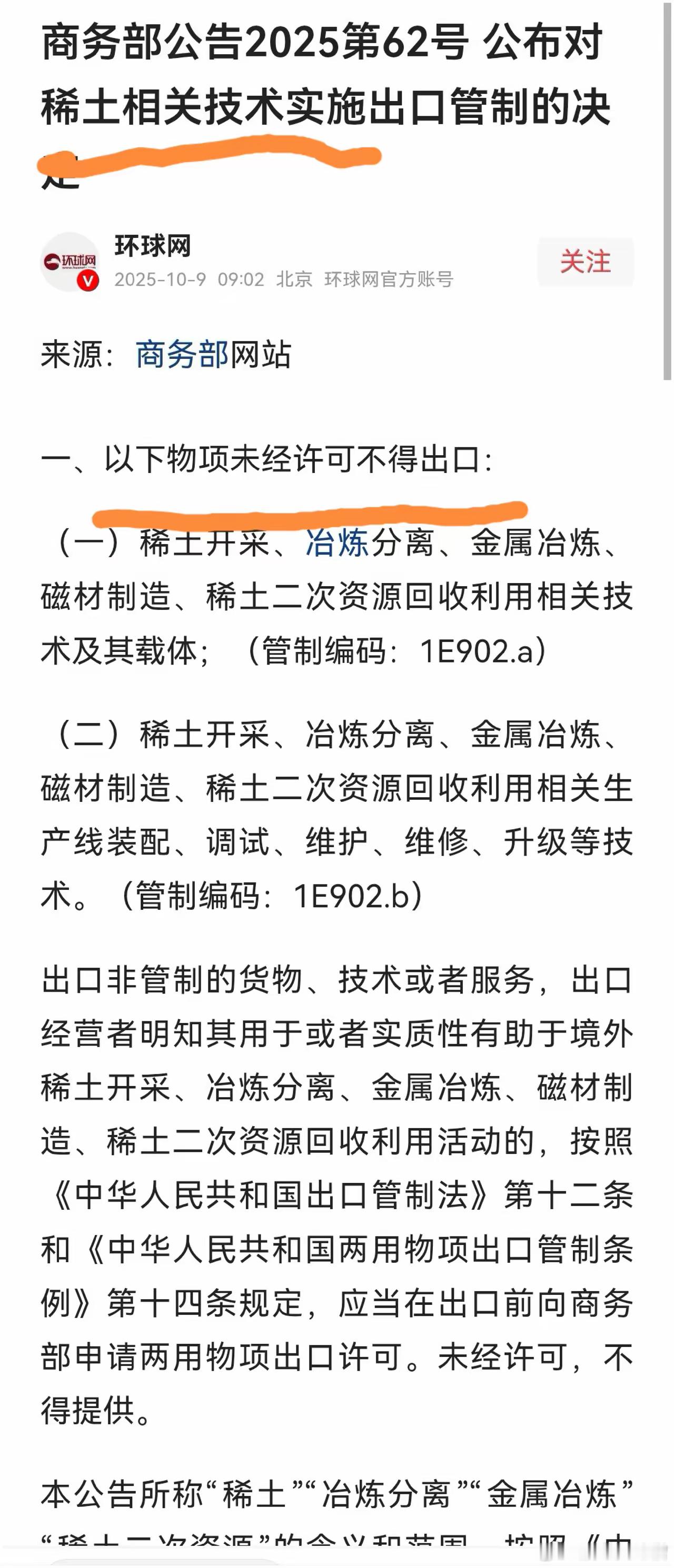 稀土战不过是为中美芯片战、关税战、科技战赢得时间，不是目的。等到美国和西方稀土生