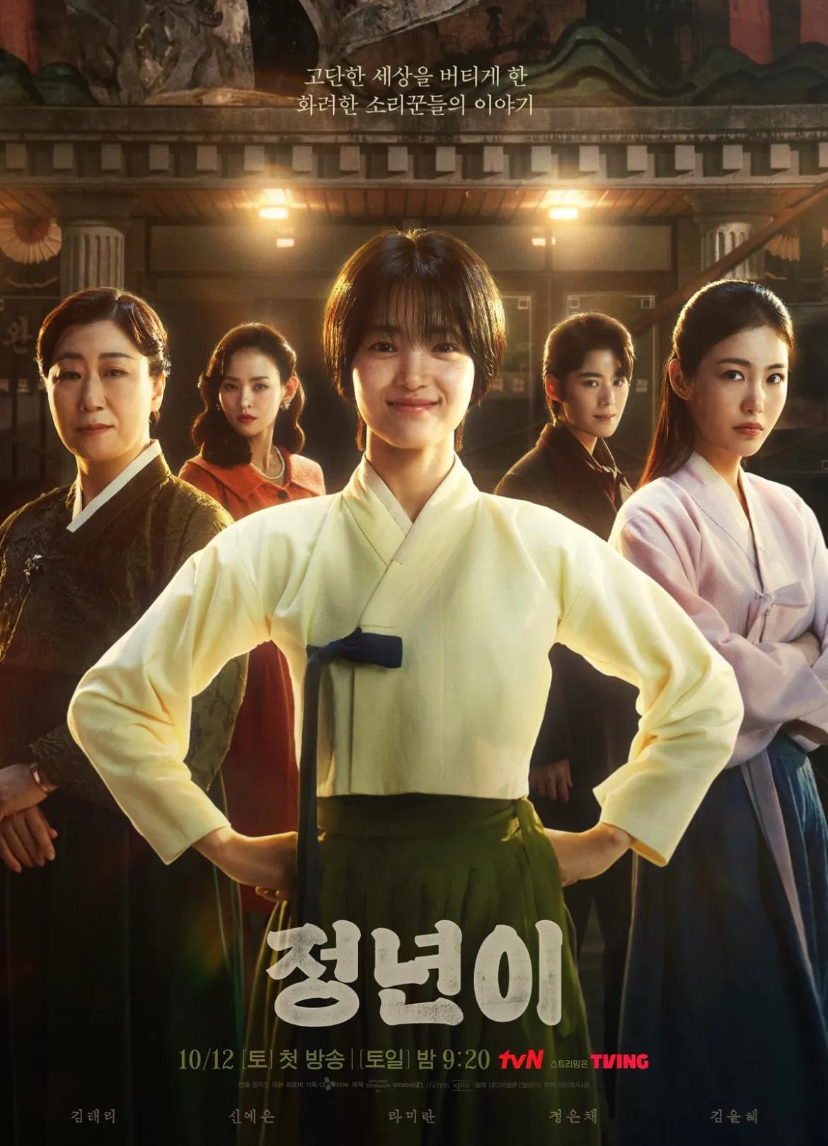 新剧《正年》金泰梨剧照首次公开！变身天才少女国剧演员，导演大赞：演技真的很棒

